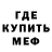Метадон мёд Dmytro Novashok