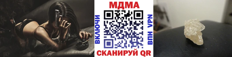 MDMA кристаллы  Жуковка 