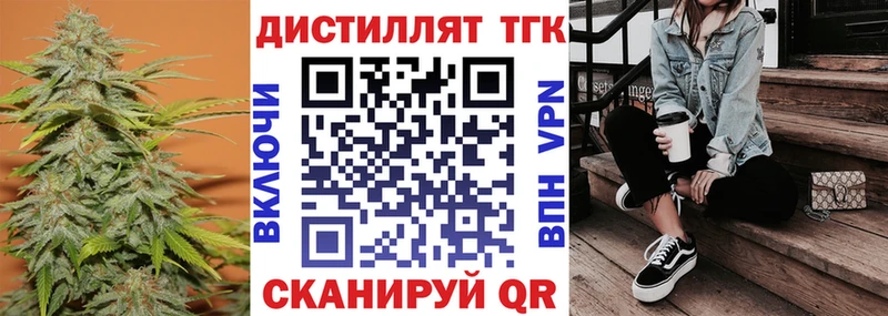 Дистиллят ТГК вейп  Жуковка 